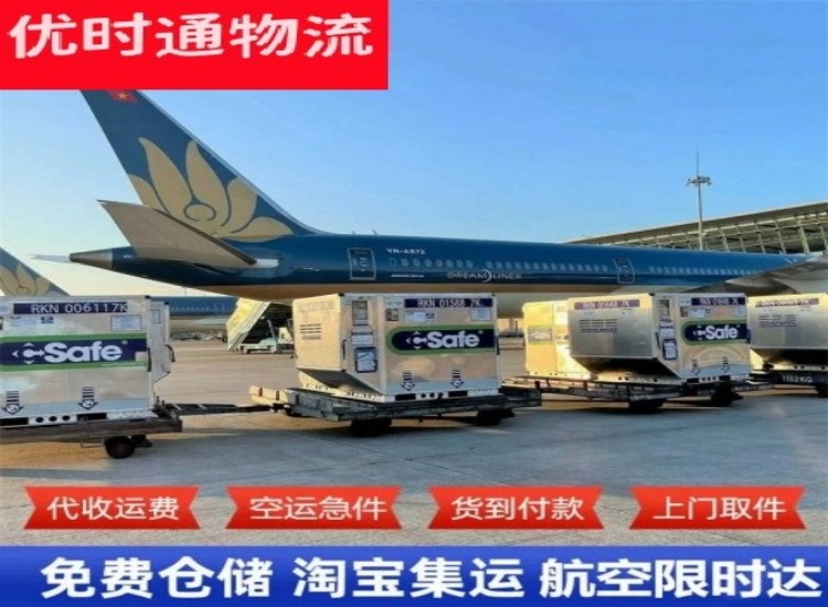 大姚到太原物流专线-大姚到太原空运公司